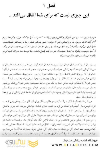 ذهنیت رشد برای والدین!