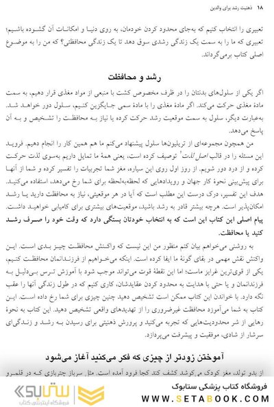 ذهنیت رشد برای والدین!