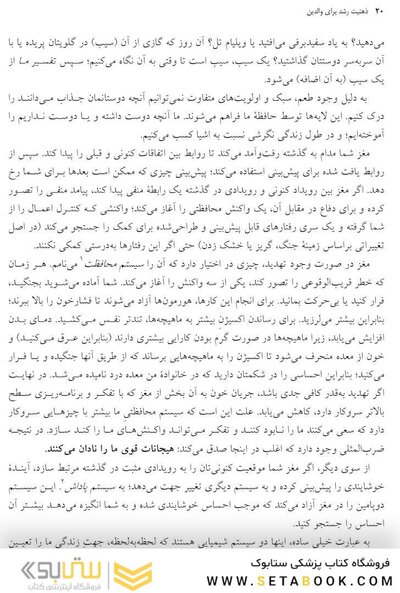 ذهنیت رشد برای والدین!