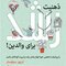ذهنیت رشد برای والدین!