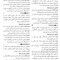 جعبه سیاه سلامت سالمندی