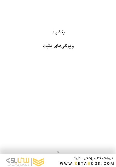 صفات الهام بخش