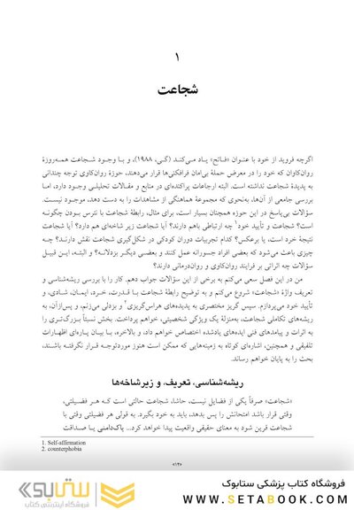 صفات الهام بخش