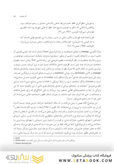 صفات الهام بخش