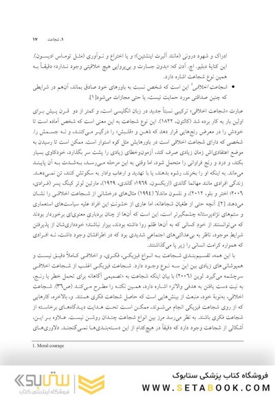 صفات الهام بخش