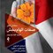 صفات الهام بخش
