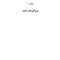 صفات الهام بخش