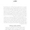 صفات الهام بخش