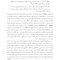 صفات الهام بخش