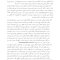 صفات الهام بخش