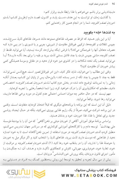 لذت خوردن نصف کلوچه
