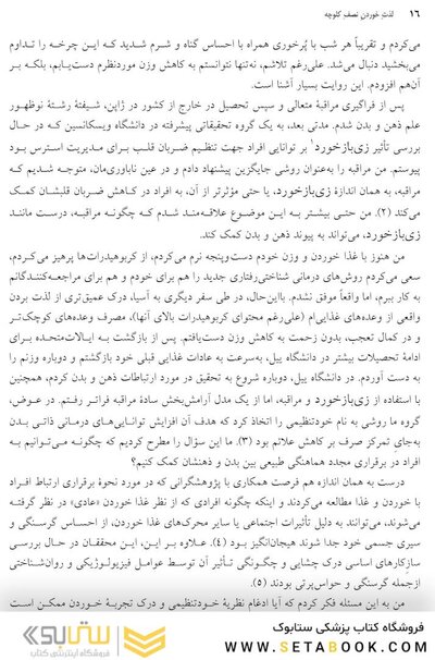 لذت خوردن نصف کلوچه