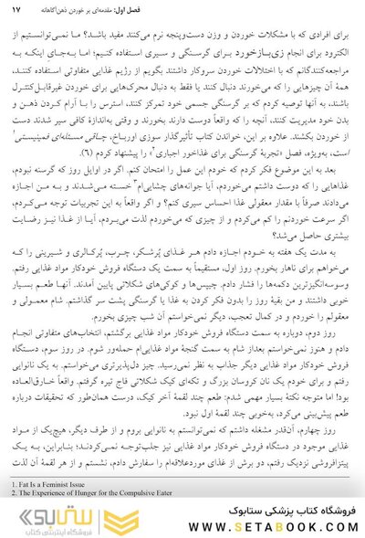 لذت خوردن نصف کلوچه