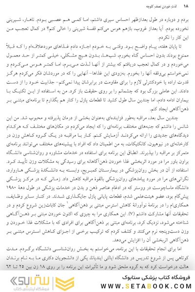 لذت خوردن نصف کلوچه