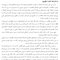 لذت خوردن نصف کلوچه