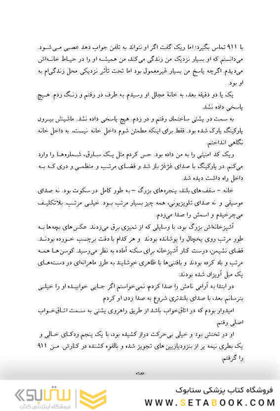 افسردگی پنهان در کمال گرایی