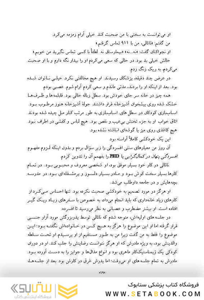 افسردگی پنهان در کمال گرایی