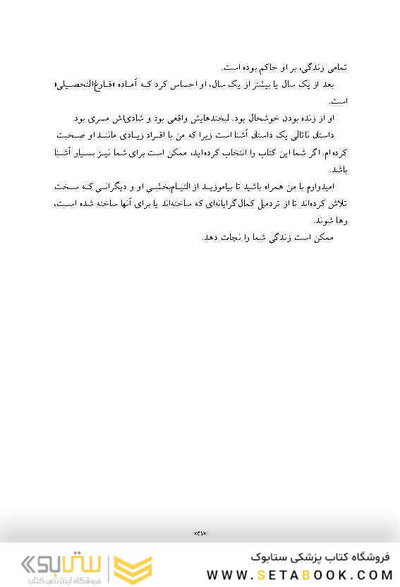 افسردگی پنهان در کمال گرایی