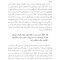 کتاب کار اختلال استرس پس از سانحه پیچیده