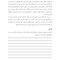 کتاب کار اختلال استرس پس از سانحه پیچیده