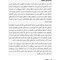کتاب کار اختلال استرس پس از سانحه پیچیده