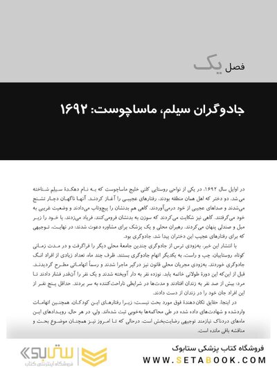 بیست و چهار حکایت از روان شناسی