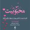 محبوبیت