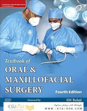 Textbook of Oral & Maxillofacial Surgery