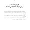 راهنمای تصویری فرزندپروری درمانبخش