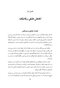 روان شناسی عشق رمانتیک
