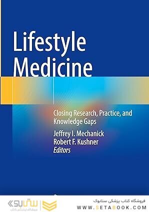 Lifestyle Medicine: Closing Research, Practice, and Knowledge Gaps