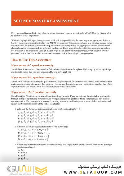 MCAT General Chemistry Review 2026-2027