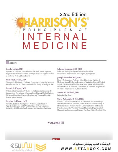 The Principles of Harrison’s Internal Medicine: Gastrointestinal Diseases 2026