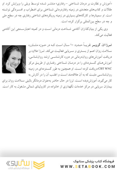 جعبه ابزار زوج درمانی شناختی- رفتاری