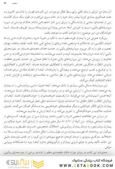 عبور از لحظات چالش برانگیز در روان درمانی