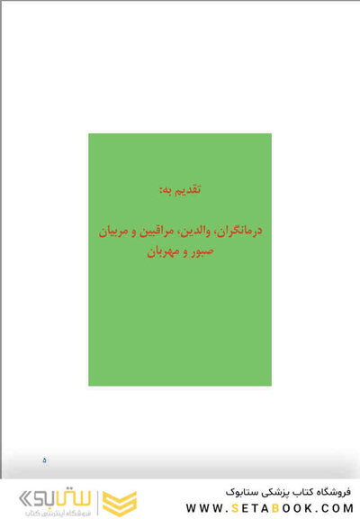 فعالیت های ذهن آگاهی (مایندفولنس) برای کودکان مبتلا به بیش فعالی