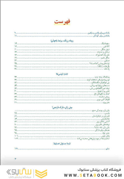 فعالیت های ذهن آگاهی (مایندفولنس) برای کودکان مبتلا به بیش فعالی