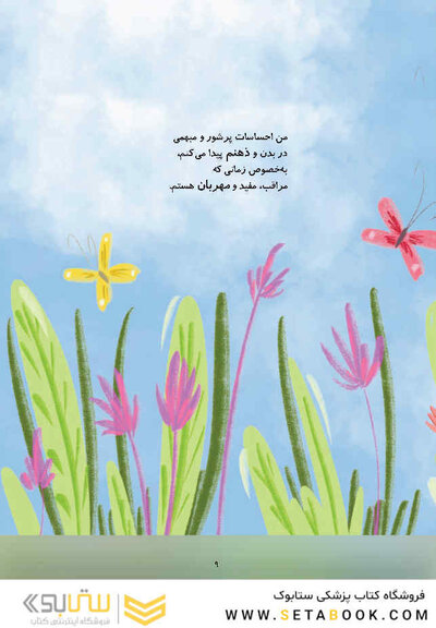 من انتخاب می کنم کمک کنم
