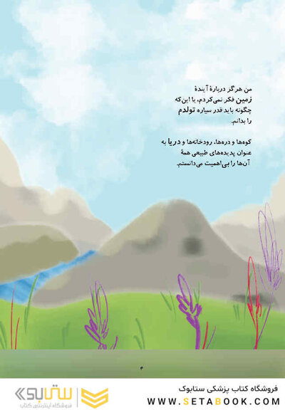 من انتخاب می کنم کاهش دهم، دوباره استفاده و بازیافت کنم