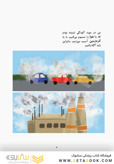 من انتخاب می کنم کاهش دهم، دوباره استفاده و بازیافت کنم