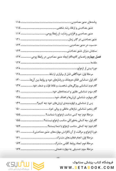 عشق شش دانگ