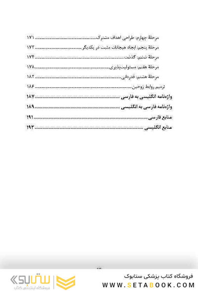 عشق شش دانگ