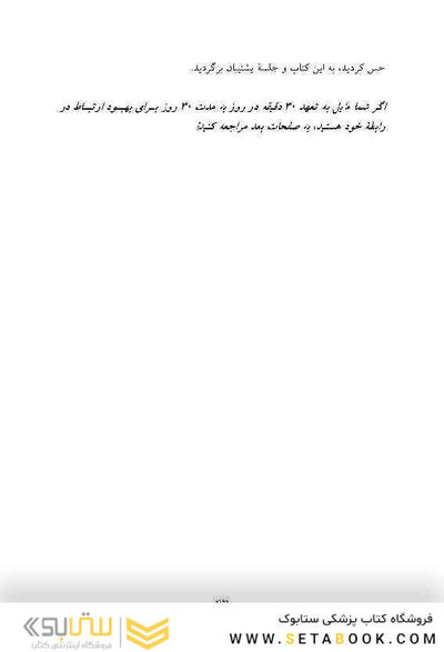 کتاب کار زوج درمانی