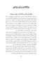 کتاب کار زوج درمانی