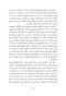 کتاب کار زوج درمانی