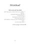 کتاب کار زوج درمانی