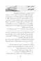 کتاب کار زوج درمانی
