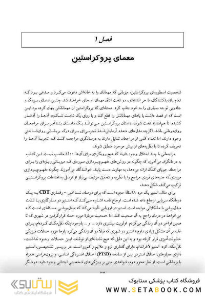 مفهوم پردازی موردی مشارکتی