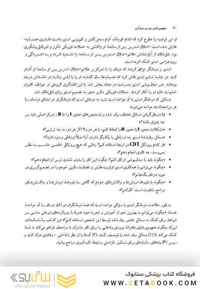 مفهوم پردازی موردی مشارکتی