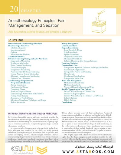 Sabiston Textbook of Surgery: The Biological Basis of Modern Surgical Practice 22nd Edition
